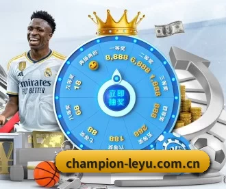 champion-leyu.com.cn APP 深度功能